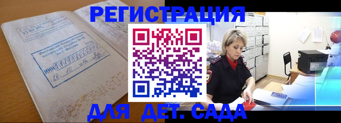 временная регистрация в квартире в Краснокамске