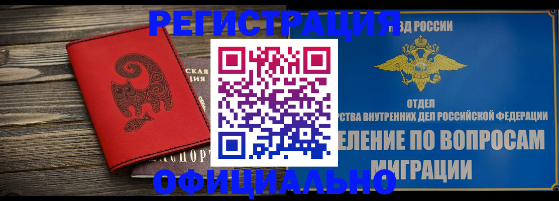 прописка регистрация в Краснокамске